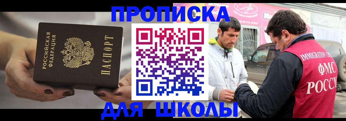 прописка 2025 в Тулуне