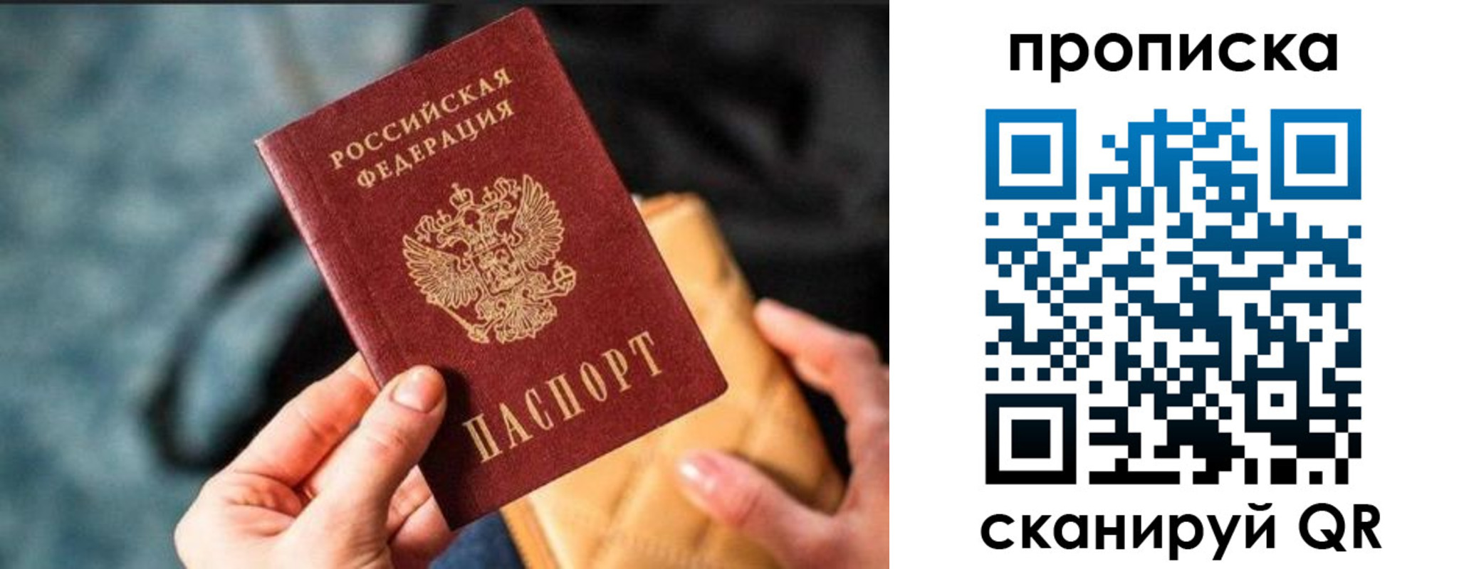 прописка ребенка в Тулуне