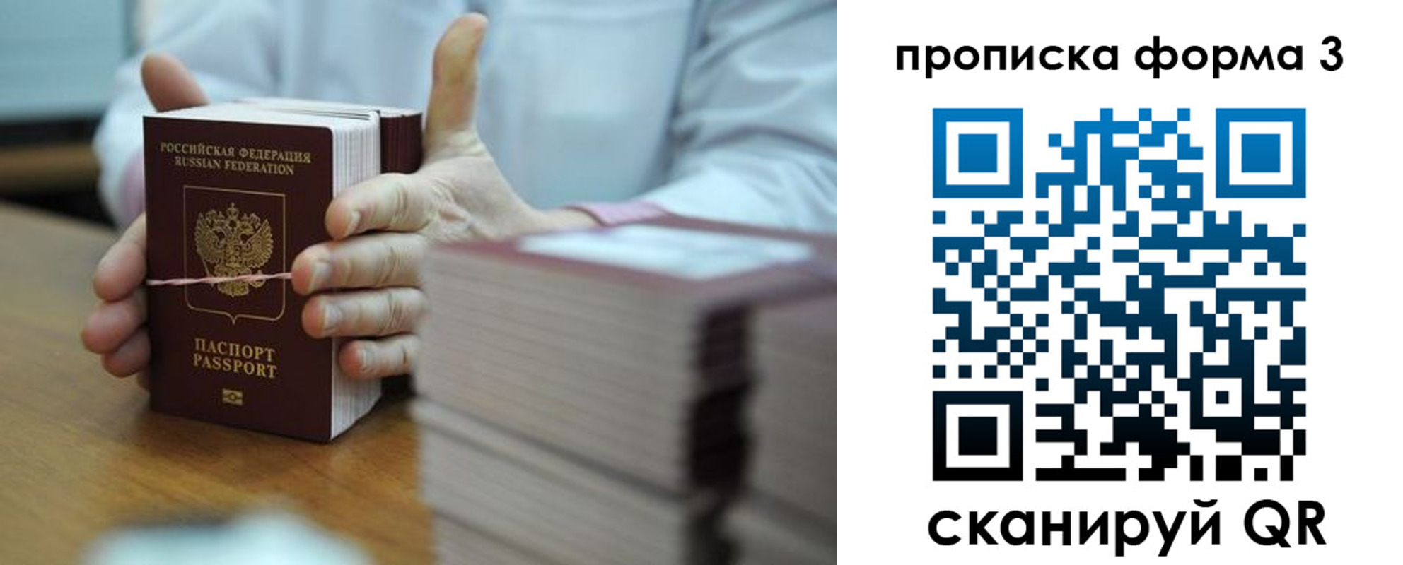 временная регистрация законно в Тулуне