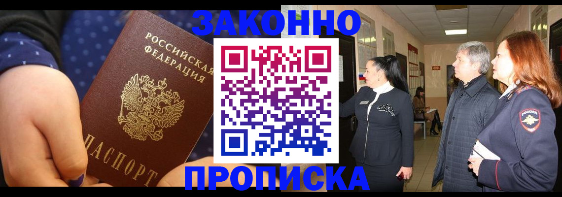 прописка иностранных граждан в Тулуне