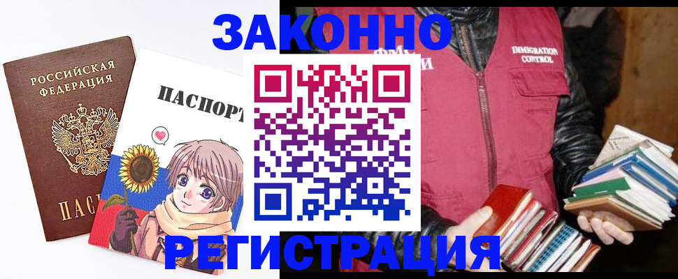 миграционный учет в Тулуне