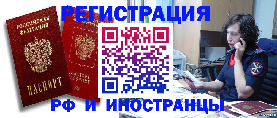 временная регистрация адрес в Тулуне